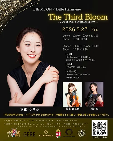 THE MOON × Belle Harmonie 「The Third Bloom」